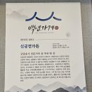 진천 한정식 백년가게[신궁전] 로컬맛집 진심으로 맛있어(도시락 가능)