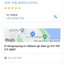 아데나호텔 이미지