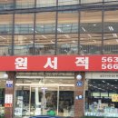 동원서점 이미지