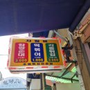 초원분식 | [맛집] 고양 맛집 | 원당시장 맛집 추천 | 원당시장 천원 떡볶이 &#39;초원 튀김전문점&#39; 방문 후기