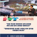 통일연구원 노동조합 | – 몰역사적 ‘감사의 정원’ 조성사업 즉각 철회하라 –