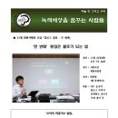 들꽃발전소 협동조합 이미지