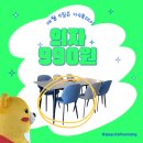 의자 선반 990원에 준대요! ㅎㅎ 이미지