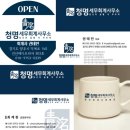 나라세무회계사무소