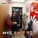 강부자집