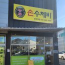농부손수제비 이미지
