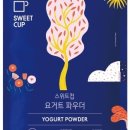 (주)스위트컵