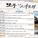 모두의서재
