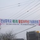 천남중학교 5회 동창들을 초대합니다............ 이미지