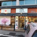 오한족 | 경주 오한족ㅣ경주족발 불국사맛집 족발 보쌈 세트 포장 후기