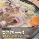 뻘건낙지 이미지