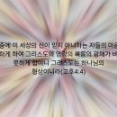 스크루테이프의 편지 이미지