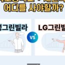 삼성그린마트