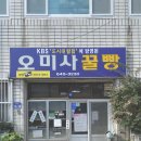 통영원조꿀빵 이미지