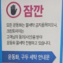 초원세탁소 이미지