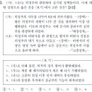 2009년도 대수능 국사 3번 : 6조 직계제 실시와 비변사 폐지 이미지