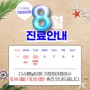 다시봄날의원 가정청라점 이미지