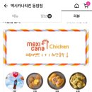멕시카나동암점