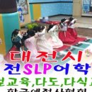 청라SLP어학원