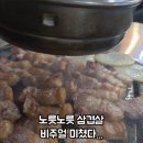 불로연탄집마전점