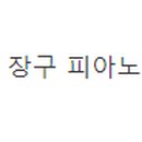 태양가요주점