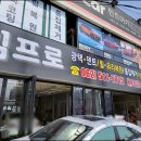 휠,타이어싸게잘해주는집 | 광주 덴트 유리막코팅 차량관리는 김프로로