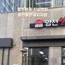 영천 얼큰 돼지국밥 이미지