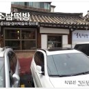 소담떡방 이미지