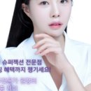 벨보뜨 테라피