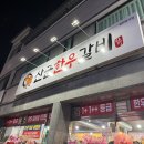 한우갈비 이미지