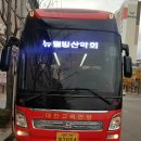 (주)대진고속관광