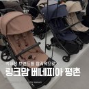 부가부 줄즈 비교 시승 가능한 링크맘 베네피아 평촌 방문 후기