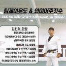 용인유도체육관 | 🥳 [경축] 우리 체육관이 벌써 6주년을 맞이했습니다! (감사의 6주년 행사 후기)
