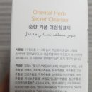 씨에이치오아이 | 모찌모찌 쫀쫀한 여성세정제~!!씨에이치오비에스 순한 거품 여성청결제