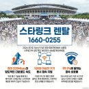 주식회사 경기고속 - 광진구 | 6천 명 몰린 대형 야외 행사, 인터넷 끊김 없이 완벽했던 비결? (ft. 스타링크 도입 및 속도 테스트 후기)