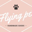 플라잉펫 이미지