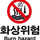 위험표지판-2 이미지