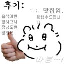 팔팔 문어 낙지 볶음 | 당정동 맛집 군포 팔팔문어낙지볶음 추천 메뉴는?