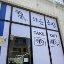 [동탄 맛집] 내돈내산 하온초밥 후기