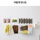 쌈마트 | [제품후기] B마트 🐟꽁치과메기 내돈내산 후기 + 쌈다시마🤌까지 ! 과메기야채세트 🎁
