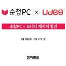 남원 PC 이미지