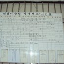 time table-2 이미지