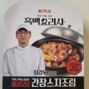 야식쉐프 | 배달 대신 편의점 갔는데 대성공👍 내돈내산 GS 흑백요리사 최강록쉐프 솔직리뷰