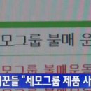 세모유통 이미지