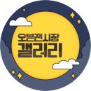 한국인이 관찰한 한국인의 특성 .txt (길지만 존잼) 이미지