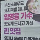영웅국밥 네이버블로그