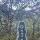 제 130 회:26년10차정기산행.충남해미읍성,출향민 초청행사 이미지