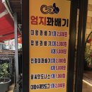 엄지꽈배기강경점