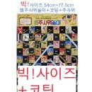 추억백화점 이미지