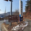 태청산 편백나무숲 트레킹길 이미지